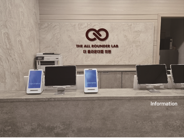 더 올라운더랩 의원 안내데스크